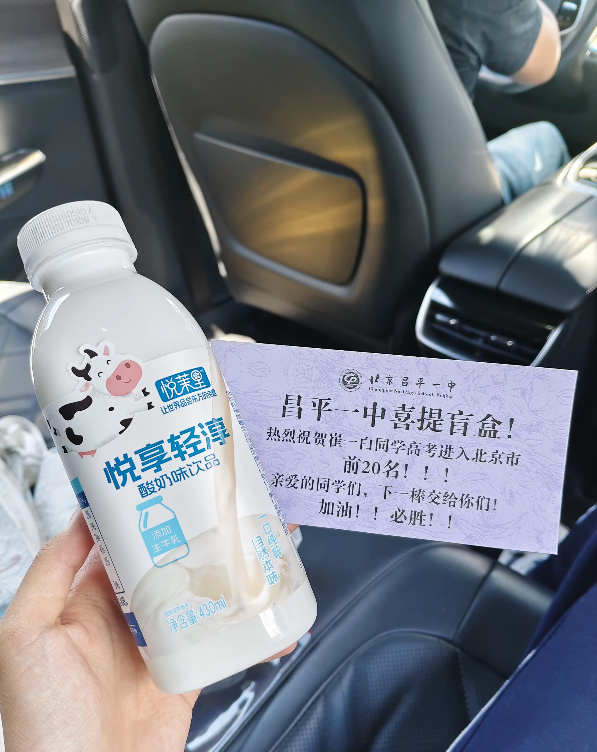 听说这个崔一白同学从高一起就是全区第一。这不光为昌平，而是为北京所有郊区争光了。