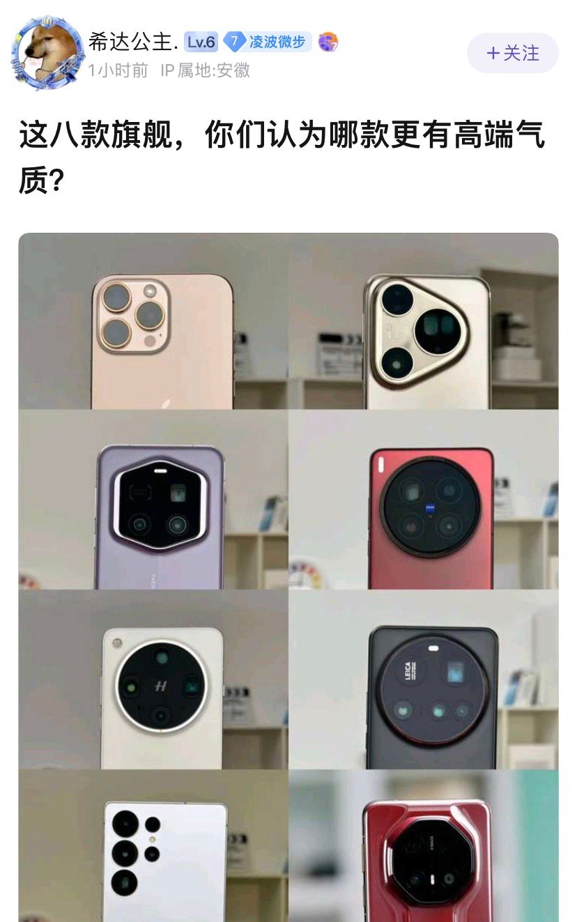 哪款手机最应该被踢出高端局[滑稽笑]​​​