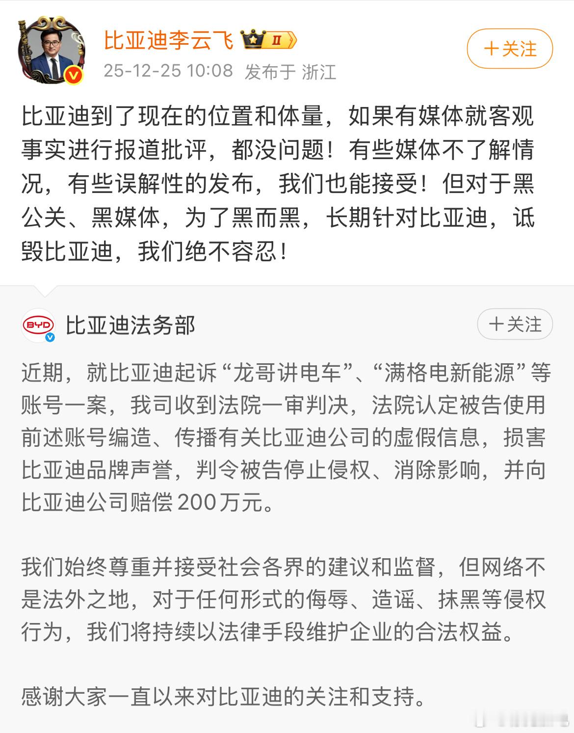 小米应该学比亚迪，看看比亚迪法务，不玩虚的，直接就是200万，还有几个在路上，比