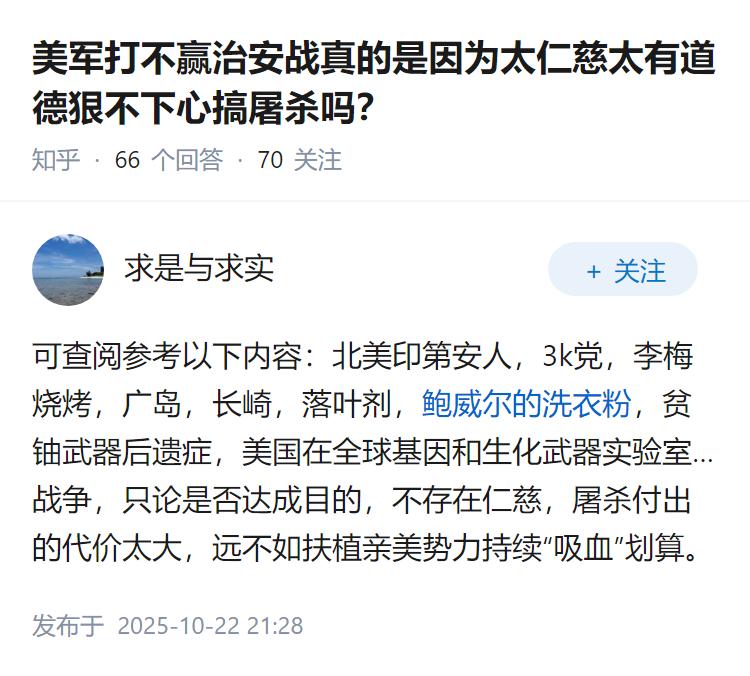 美军打不赢治安战真的是因为太仁慈太有道德狠不下心搞屠杀吗？