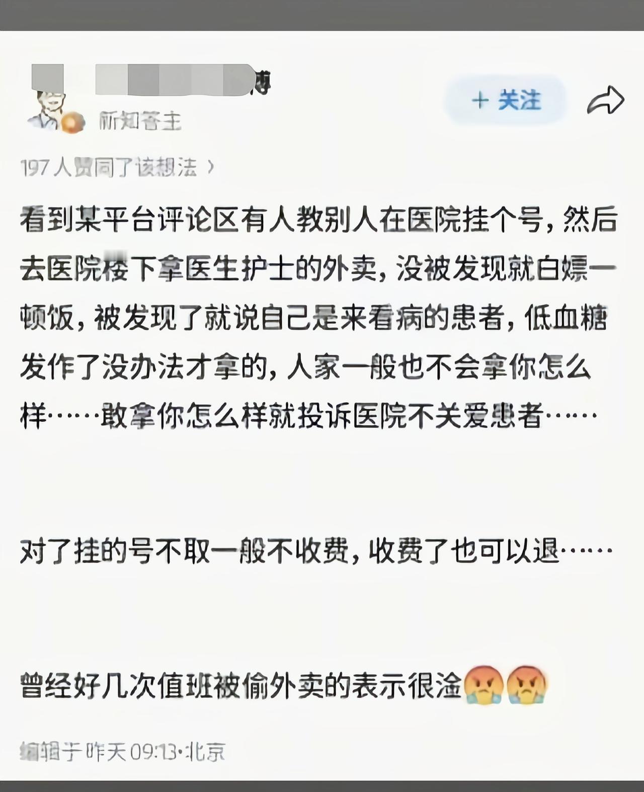 还能有这种奇葩操作[捂脸哭]