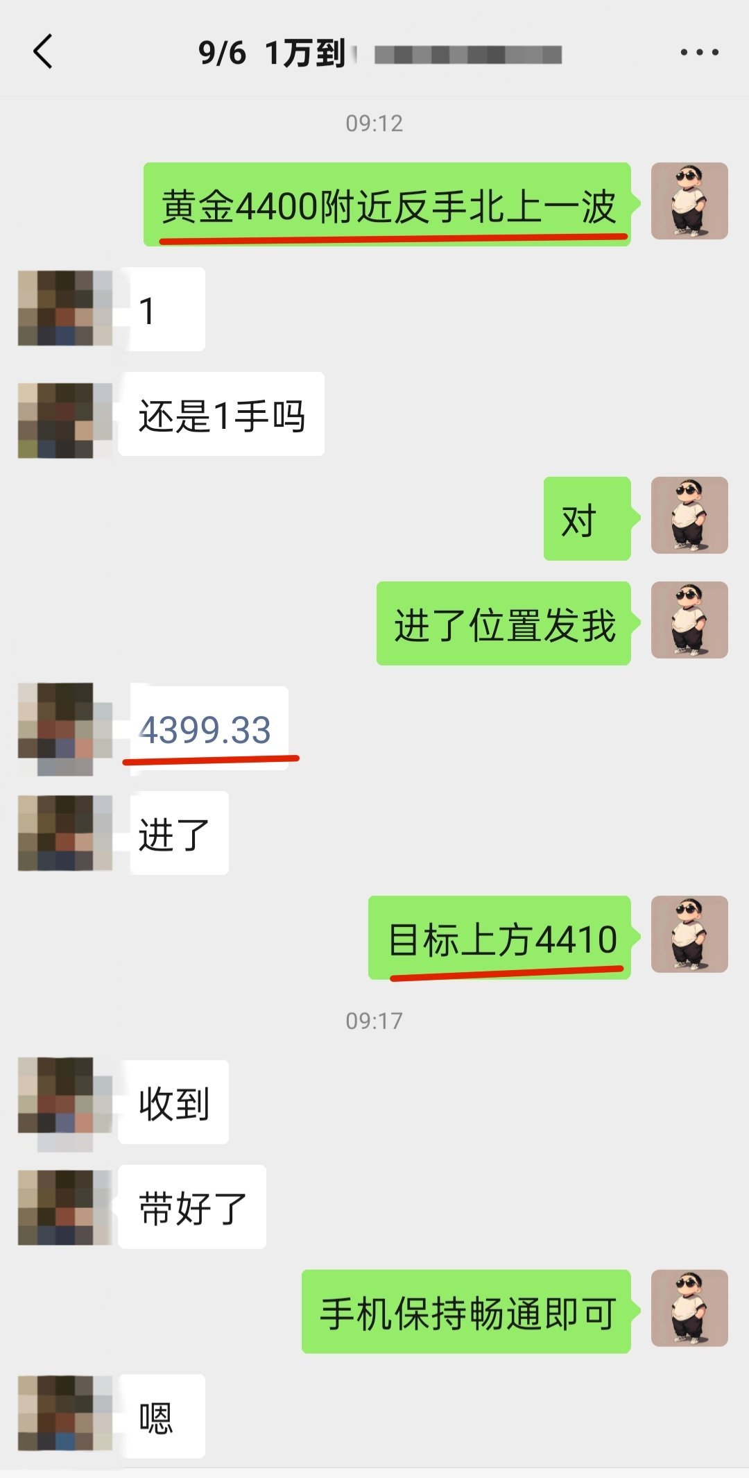 外汇黄金【金小仙-韩信】9/7号黄金第二单：收10.67點，1060油