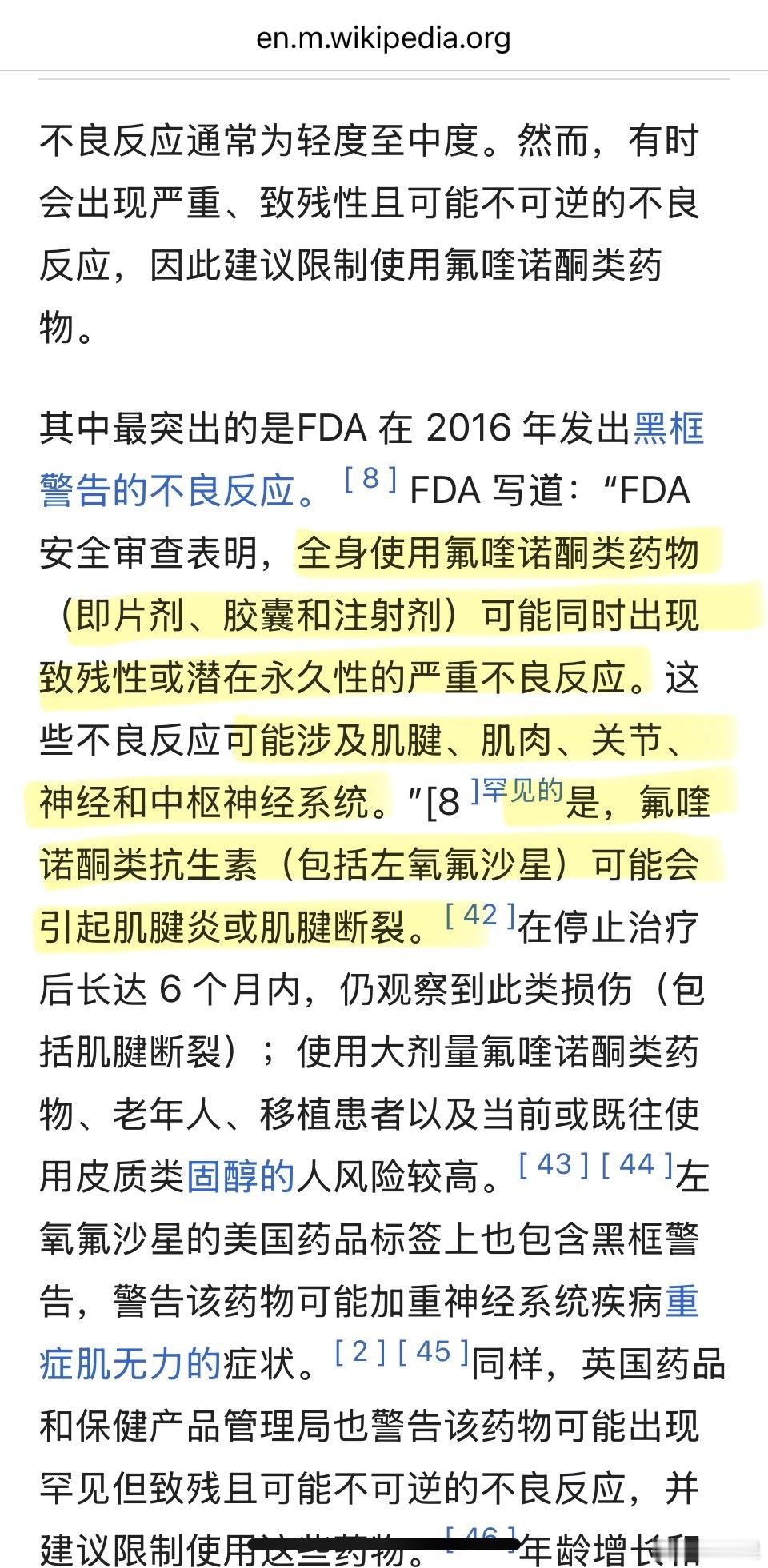 左氧佛沙星跟腱断裂所以，没事看看药物说明书，是一个好习惯。“氟喹诺酮类抗生素（