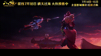 八仙你还有什么惊喜是我不知道的八仙以凡人之躯硬刚神仙太燃了适合全家一同观看的动画
