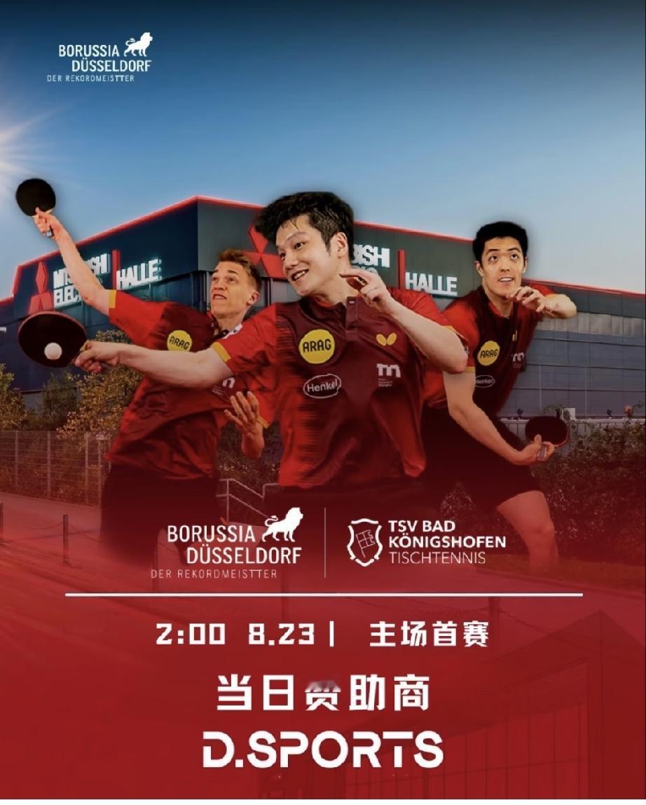 全线代言，个人IP，品牌挚友……今天跟着樊振东的脚步又认识了“今日赞助商”[捂脸