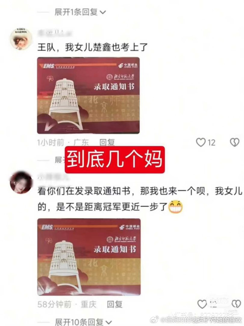 一个女儿有两个妈妈，最好笑的是给女儿起名楚鑫