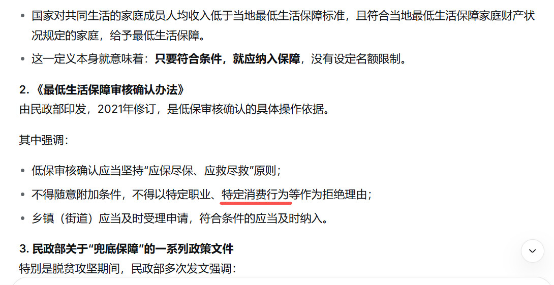 #低保户追星不能消耗社会兜底保障#再怎么消耗，低保户一个月也只能领一份低保。有的低保户钱一到手就花光