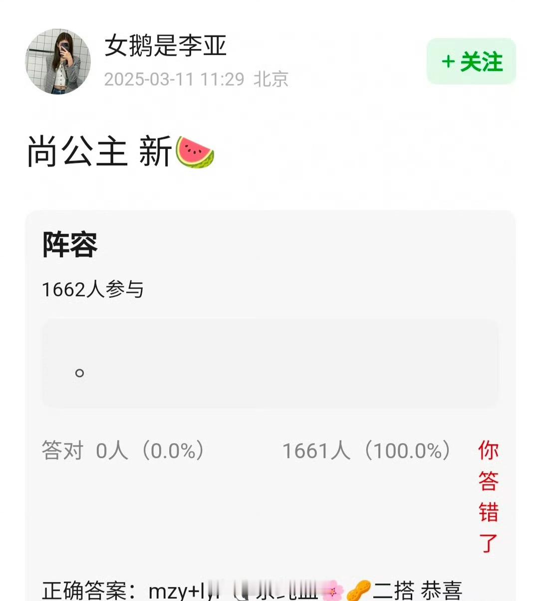 🍉孟子义和李昀锐二搭《尚公主》，你期待吗？​​​