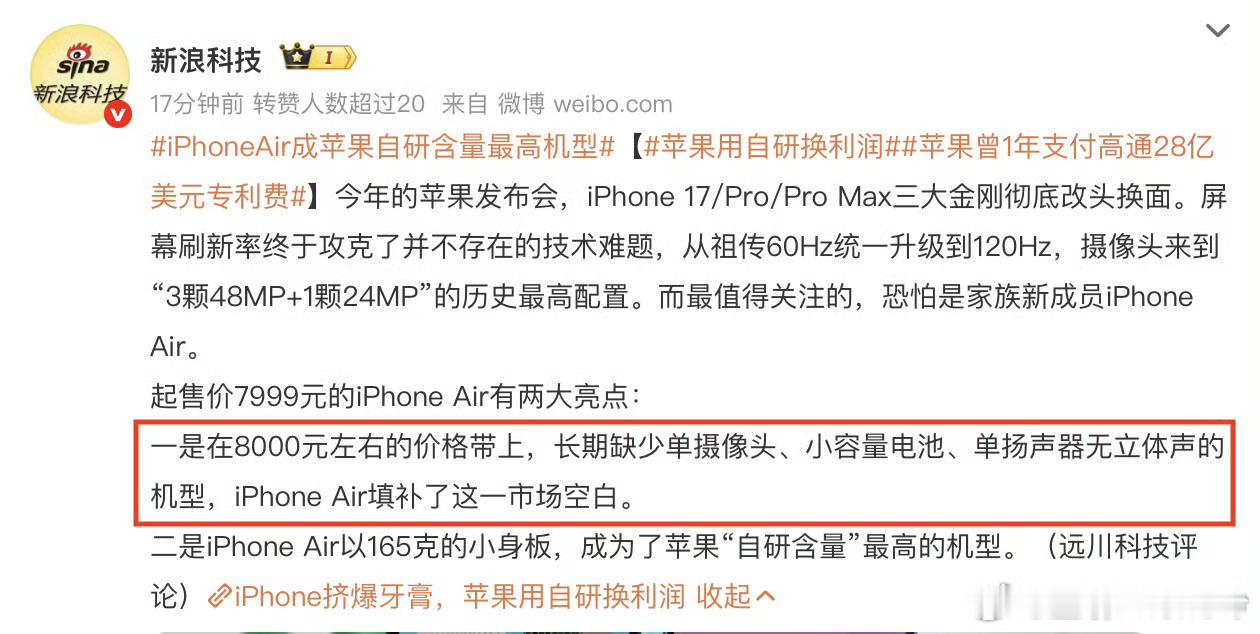 一时间竟分不出，这是黑？还是吹？苹果用自研换利润哈哈哈哈哈哈哈，800元有单摄