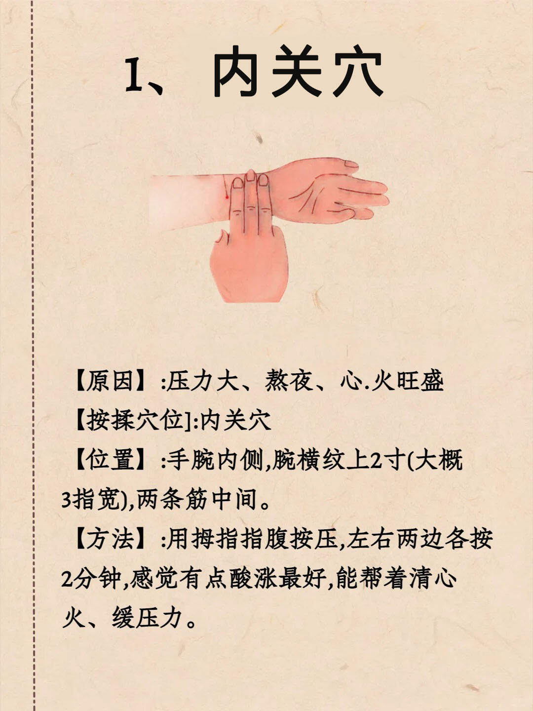 养肝超好用的四个穴位健闻登顶计划​​​