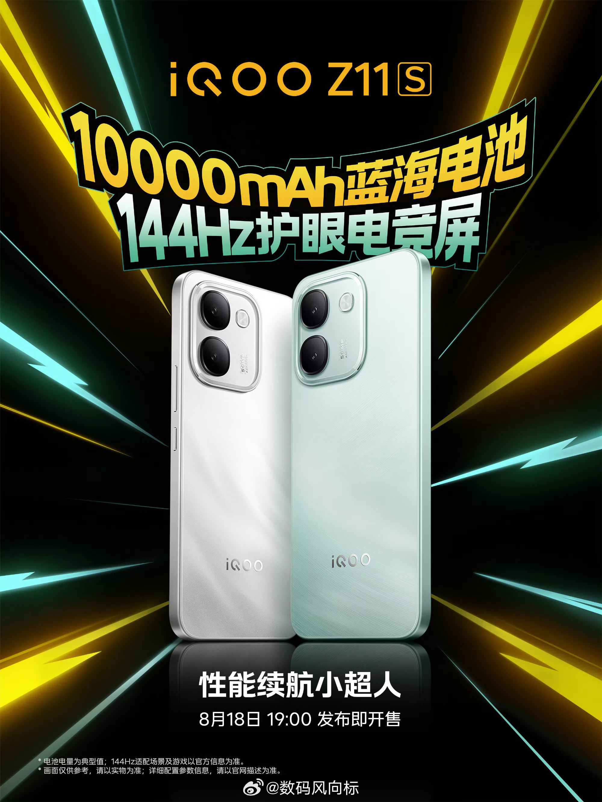 iqoo【双舰齐发，胜不可挡】iQOONeo11至尊版行业唯一2K屏&