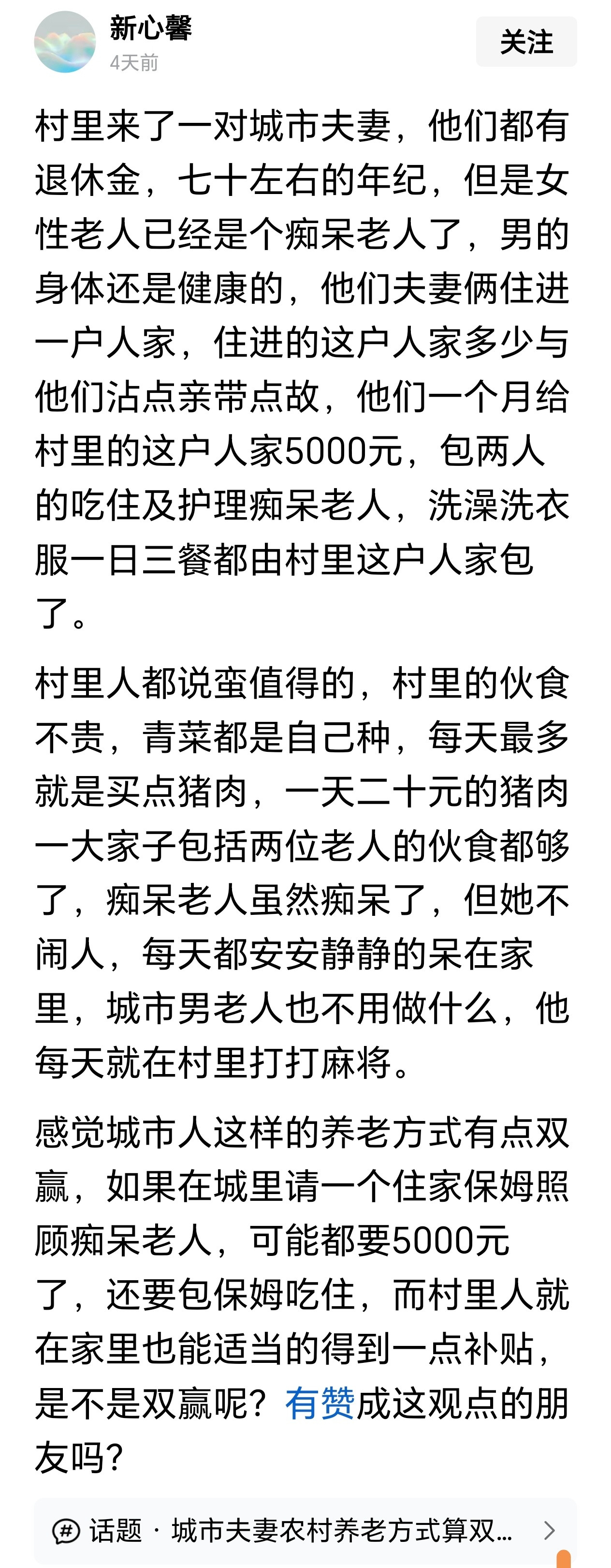 我身边就有这么个例子。同事家原来请了个住家保姆，活儿干得挺好。但保姆一放假回村，