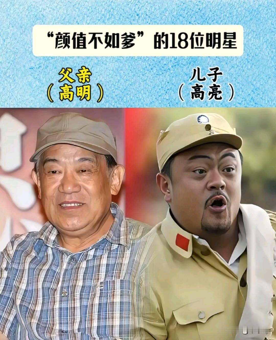 18位“”颜值不如爹“”点明星