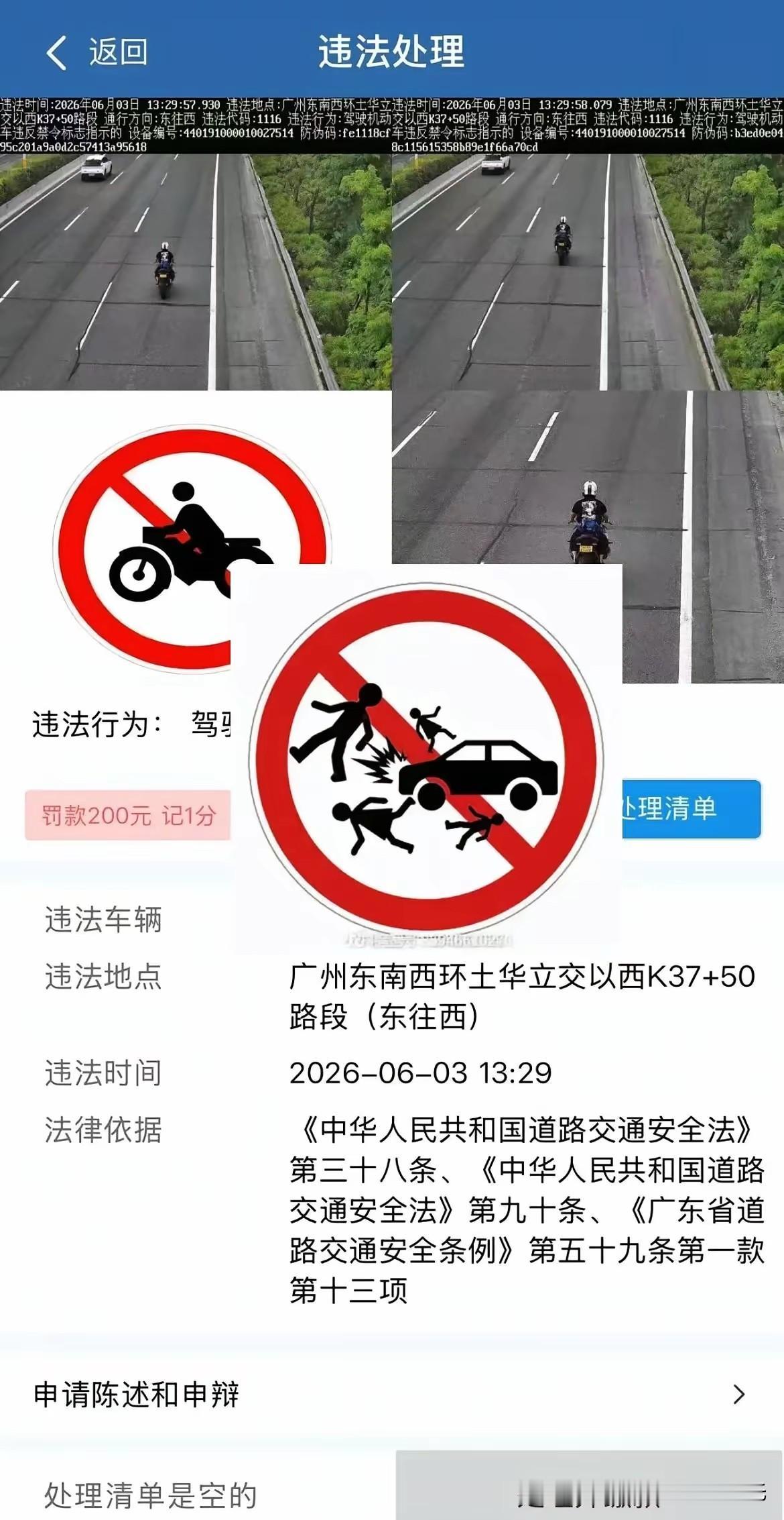 2026年全国摩托车管理新规正式落地，核心变化有五条：1️⃣“非禁即行”：