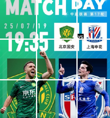 7月19日，今晚，中超将上演本轮榜首之争，北京国安主场迎战上海申花。去年联赛