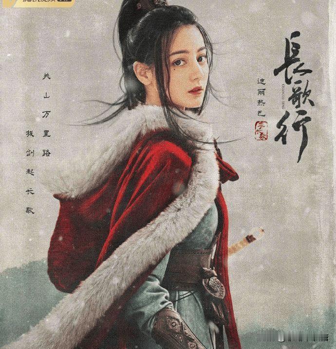 当年低开被吐槽，迪丽热巴《长歌行》凭实力逆袭，被低估的古装大女主神作提起迪