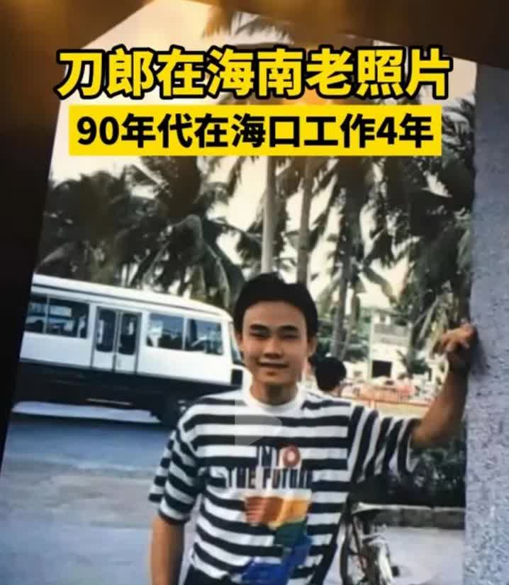 三十多年前的刀郎真是帅气、潇洒呀！长相和身材俱佳。现在的刀郎，已五十四岁