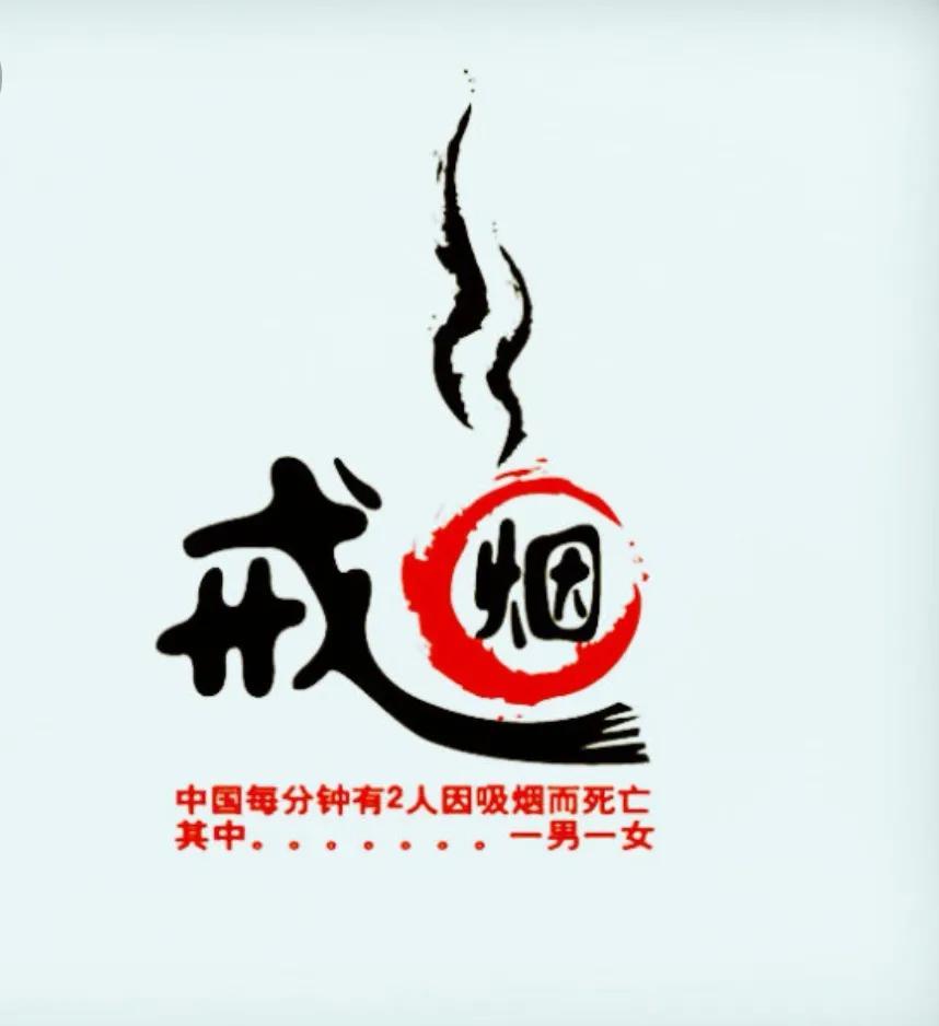 我有40多年的烟龄，戒烟已经半年多了，身体上有好的变化也有不好的变化。好的变化