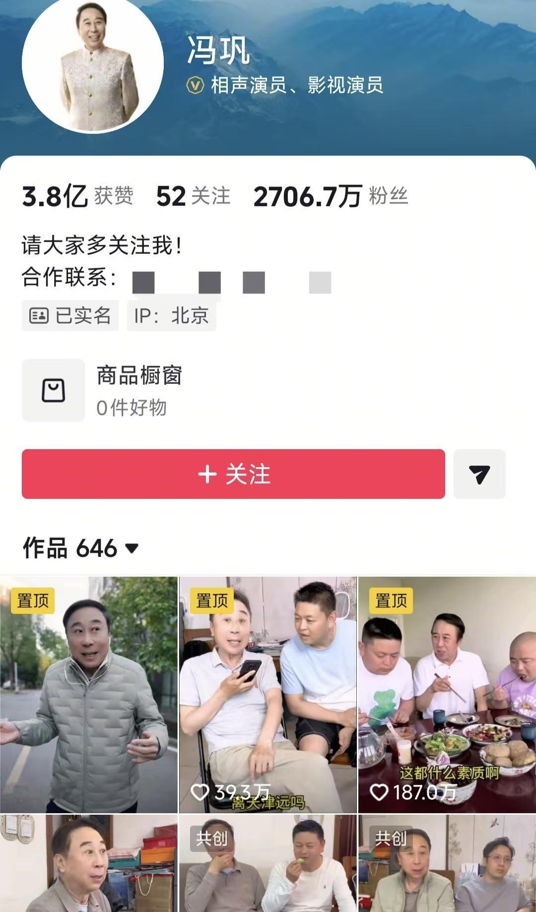 自从看到闫学晶哭穷后。我是越来越佩服冯巩了，你看看人家2700多万粉丝，不直播不