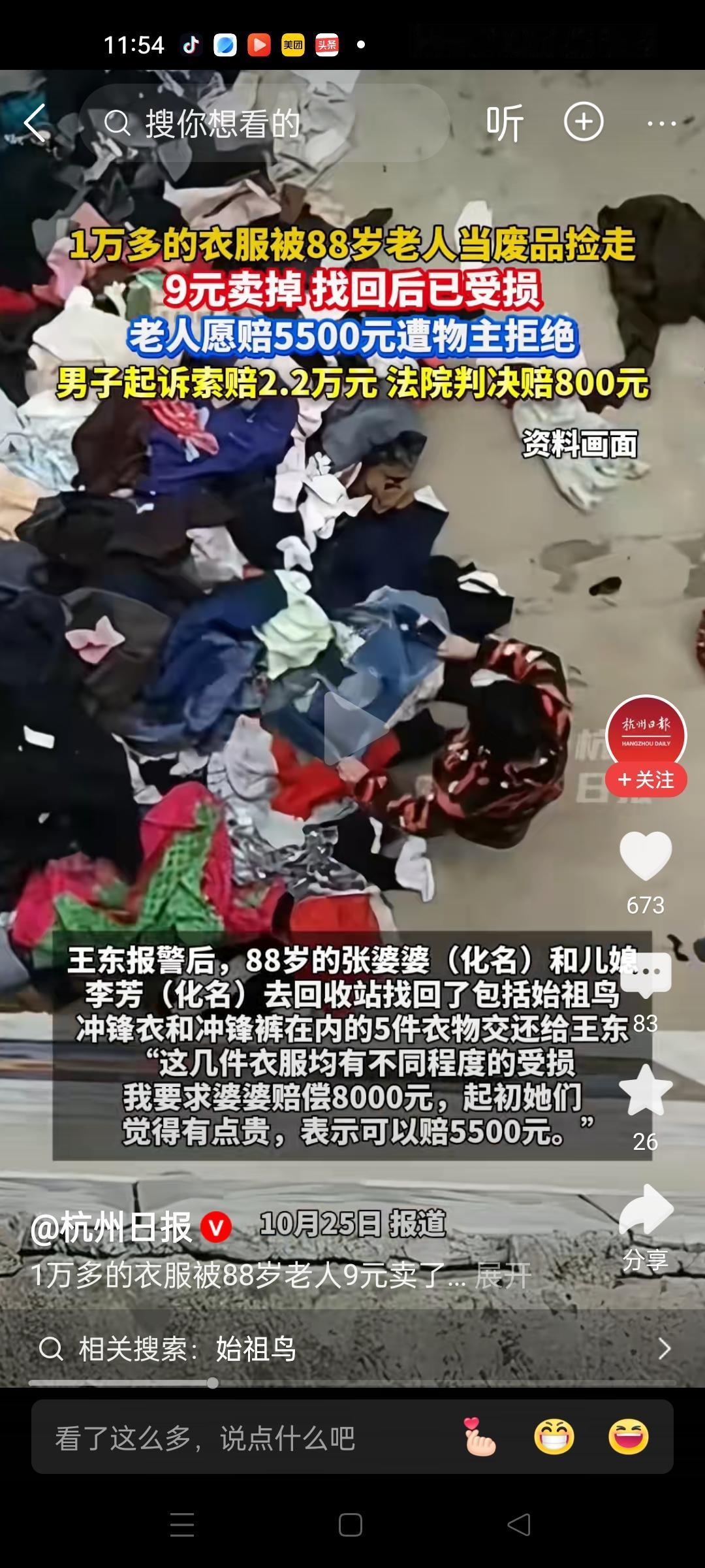 一万多的衣服放门口，等快递上门取件。被88岁婆婆当垃圾捡走后，到废品站卖了9元。