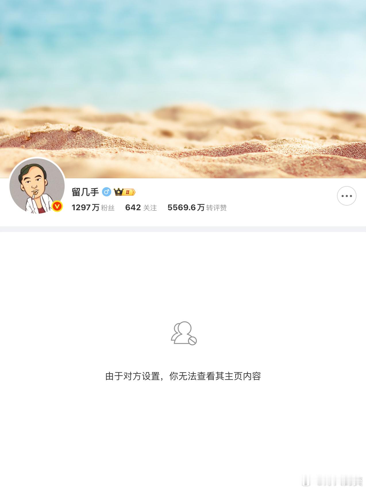 留几手这种毁三观的街溜子还能死灰复燃，我认为这是对网信办最大的侮辱。攻击逝者、制