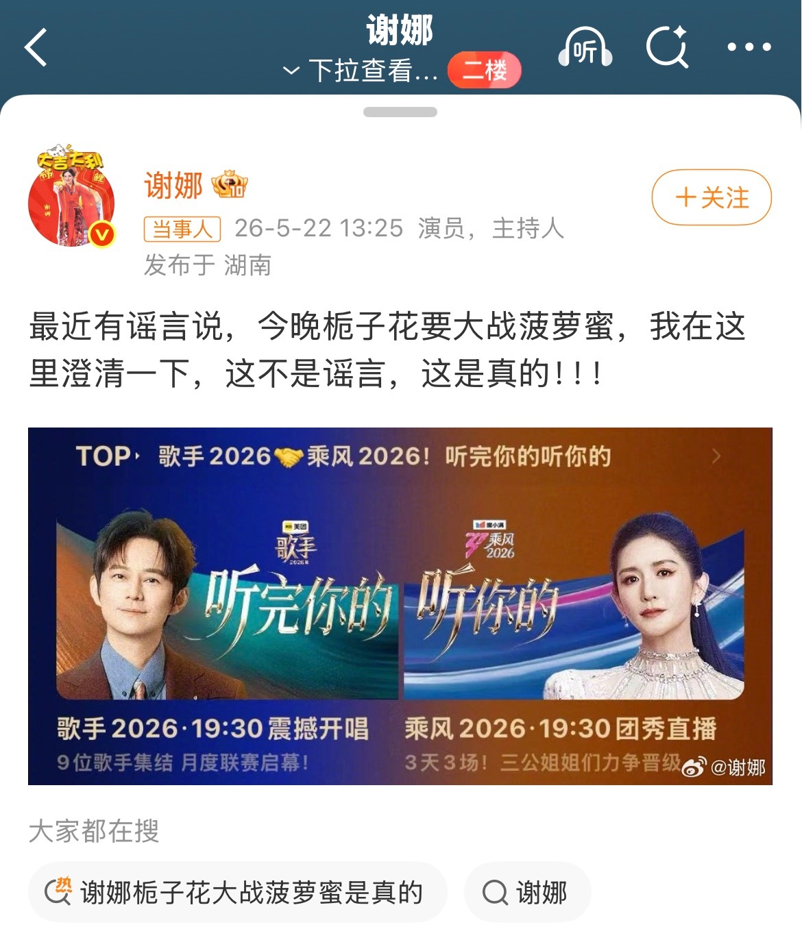 栀子花大战菠萝蜜是真的啊啊啊啊好好笑
