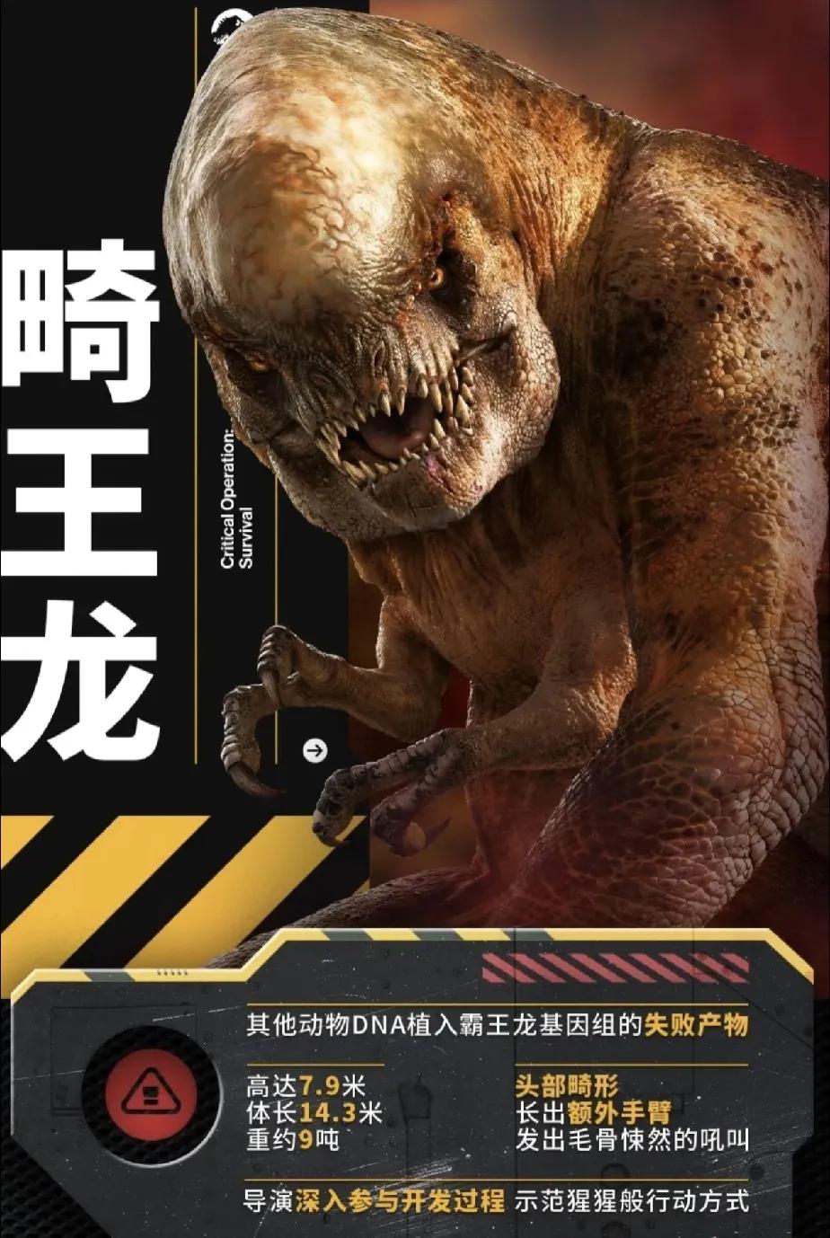 侏罗纪几个要命的槽点：1，大反派“畸霸龙”丑出天际，已经不是恐龙，是怪兽和恐