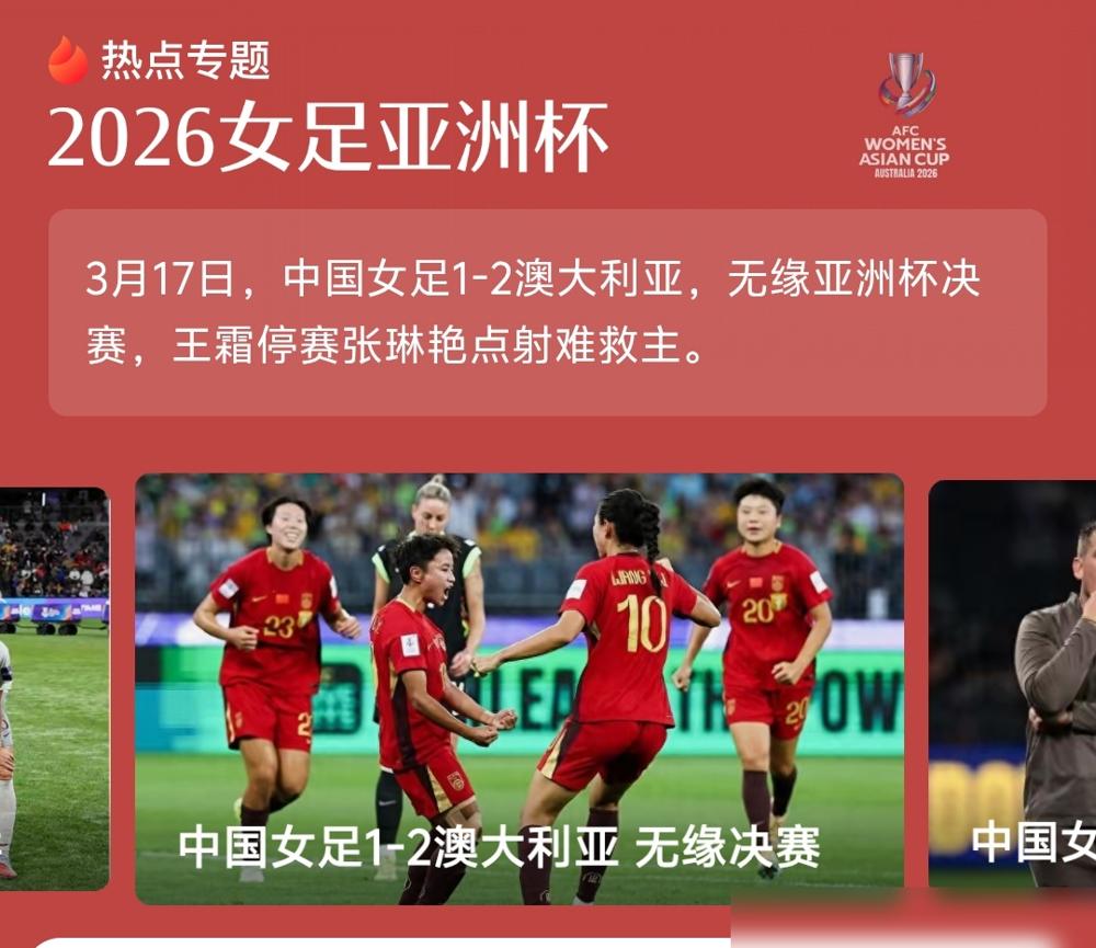 米利西奇亲手断送了中国女足的亚洲杯，这教练简直就是个“内鬼”！全场射门14