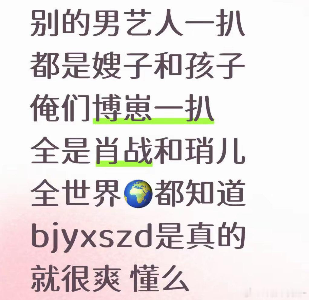 王一博一扒全是肖战和琑儿啊哈哈哈哈哈[笑着哭][笑着哭]​​​