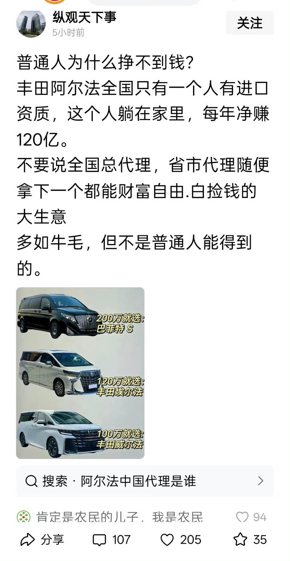 这应该是造谣吧？