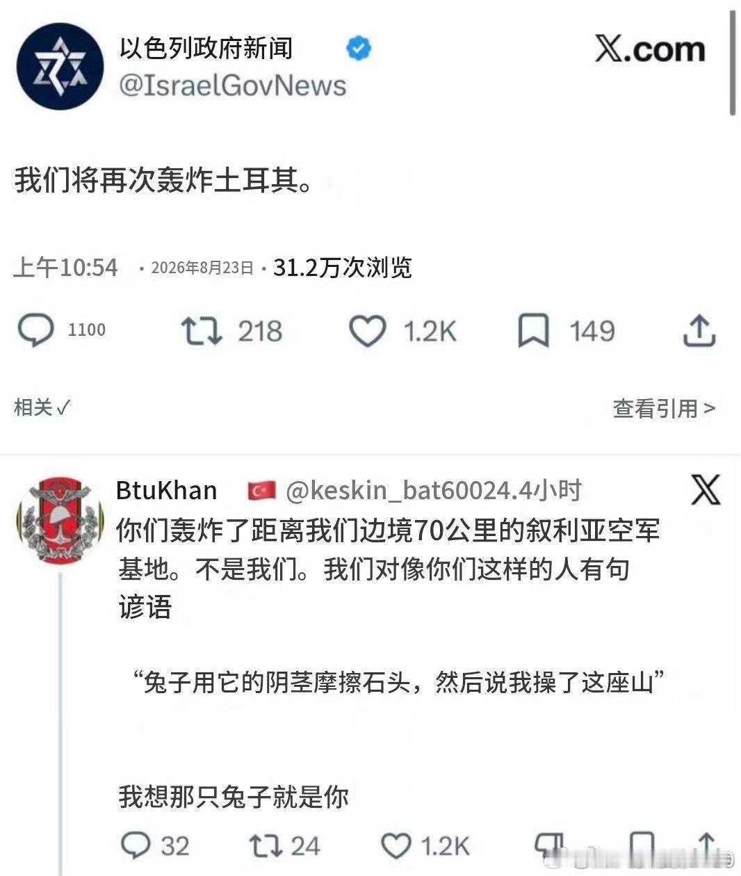 昨天大妈跟我说：土耳其谚语真的是黄暴我去搜了一下，嗯，比如兔子可能死也想不明白
