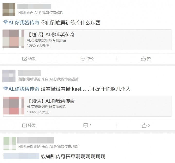 粉丝热议AL不敌WBG: 你们回哪一年了你告诉我呗? Tabe能不能下课!