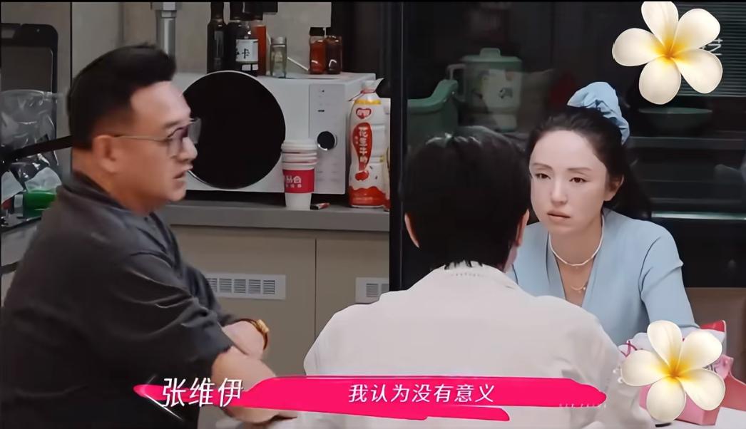 张维伊：这是我的底线我不想再撕开我的伤疤…！简直就像是凶神恶煞一样。他直接就