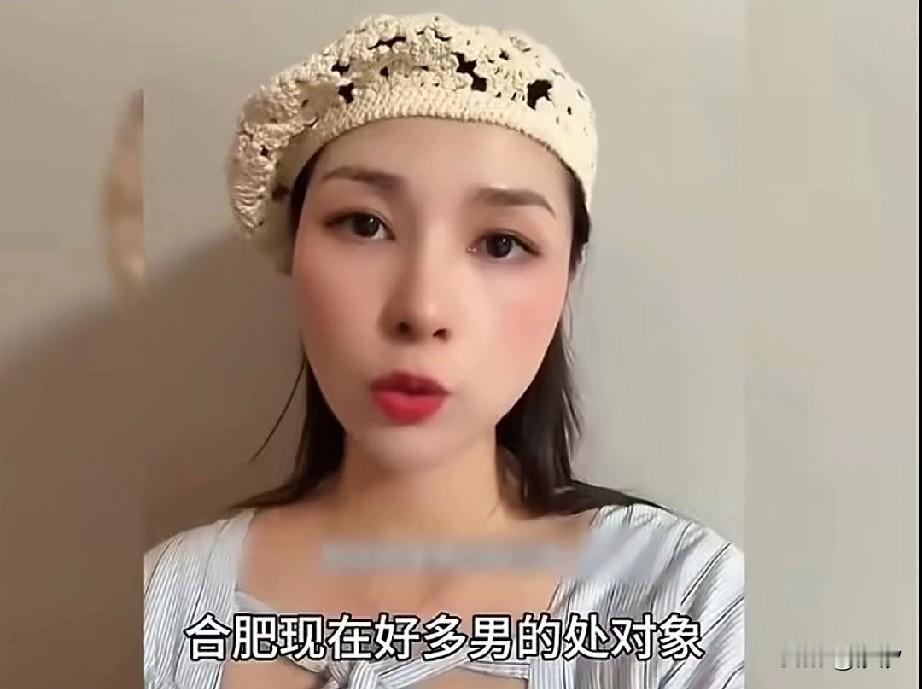 合肥时尚女吐槽合肥男生，处对象就处对象呗，非要女方去做婚检，说什么自己处对