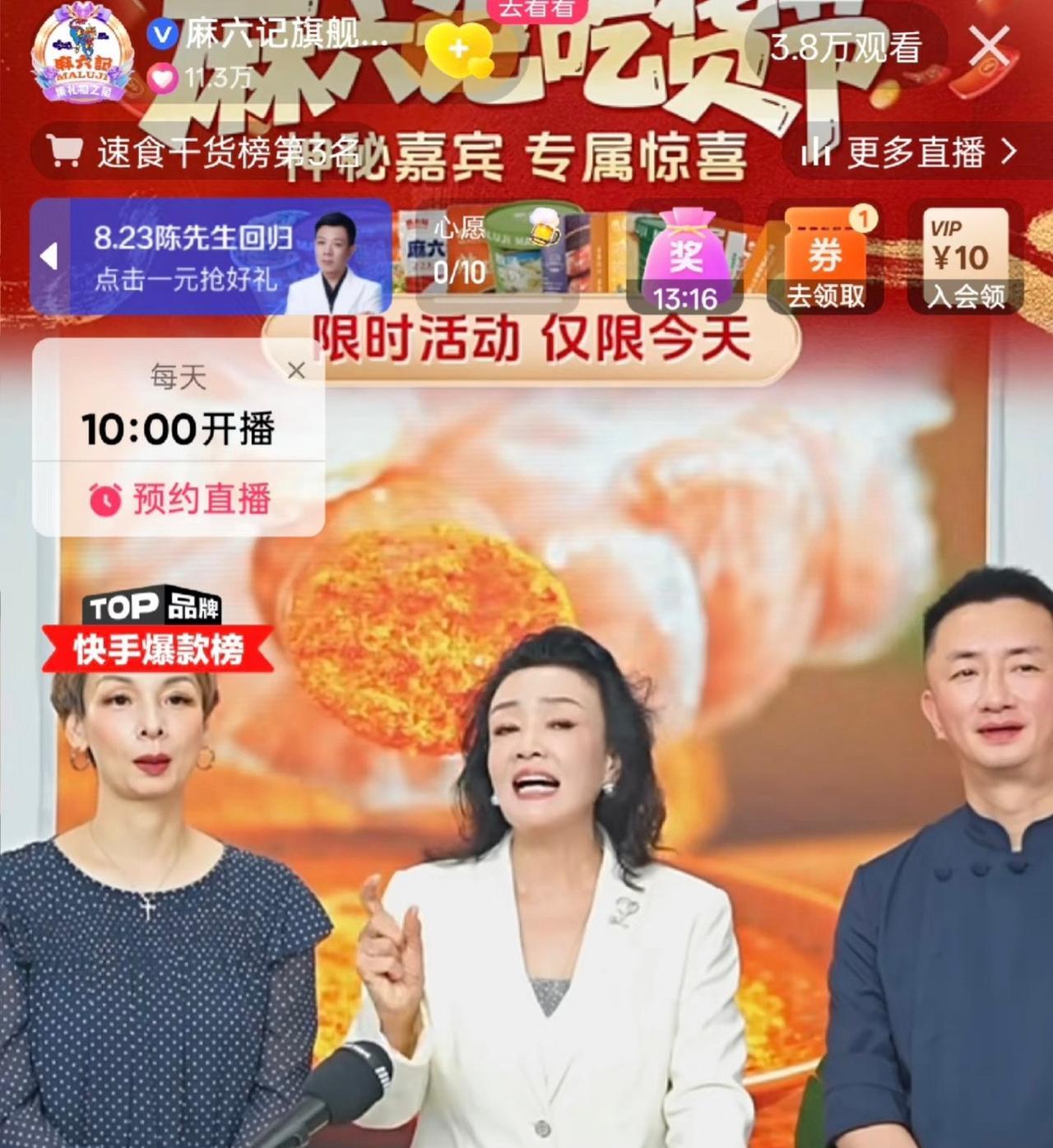 一开播张兰感慨这么多年，什么样的风浪都经历过，但是你们见过兰姐哭天抹泪了吗？！