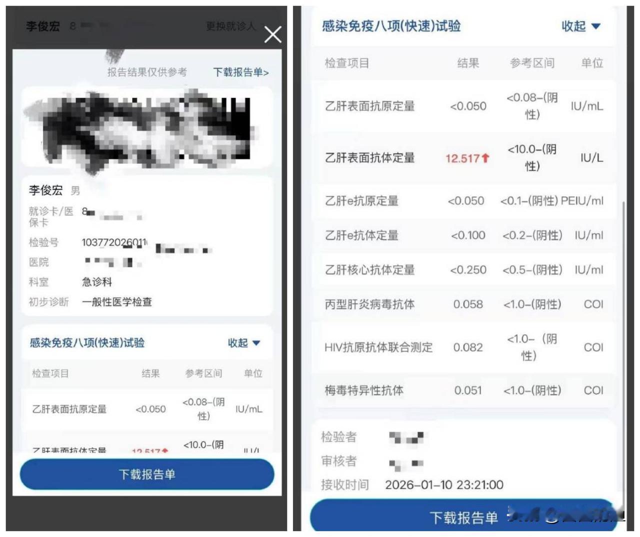 抖音网红小澈起床了复播翻车了！直播间里一个抗艾药瓶意外入镜，被眼尖网友瞬间扒出