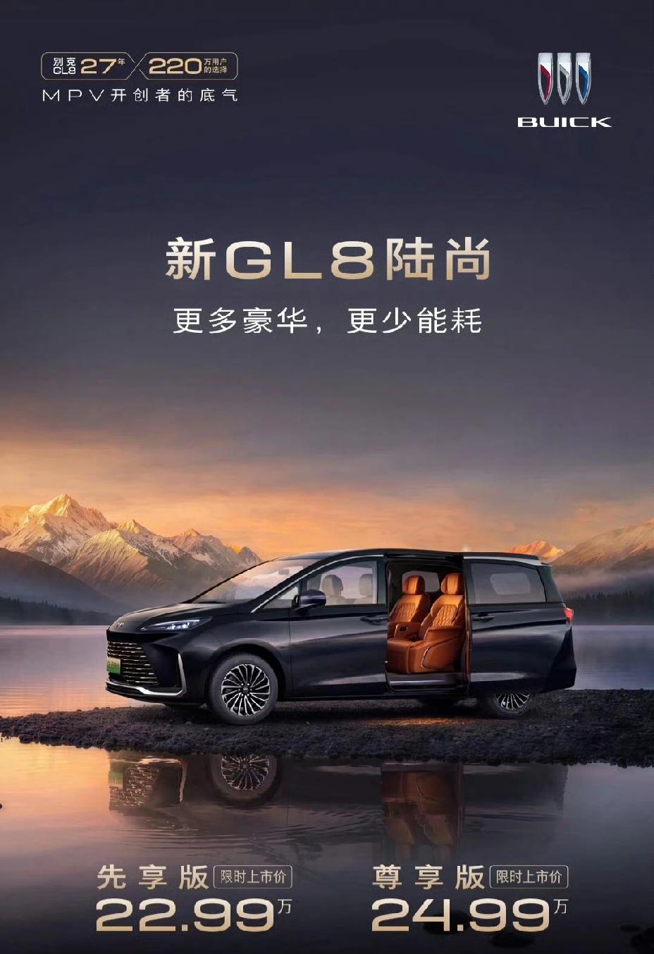 22万就能买一台GL8，搁三年前你敢想么？啥也别说了，感谢自主品牌新能源这么能打
