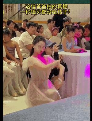 有些工作男家长是做不好的！就比如幼儿园里的孩子做才艺表演，男家长去拍视频，结果就