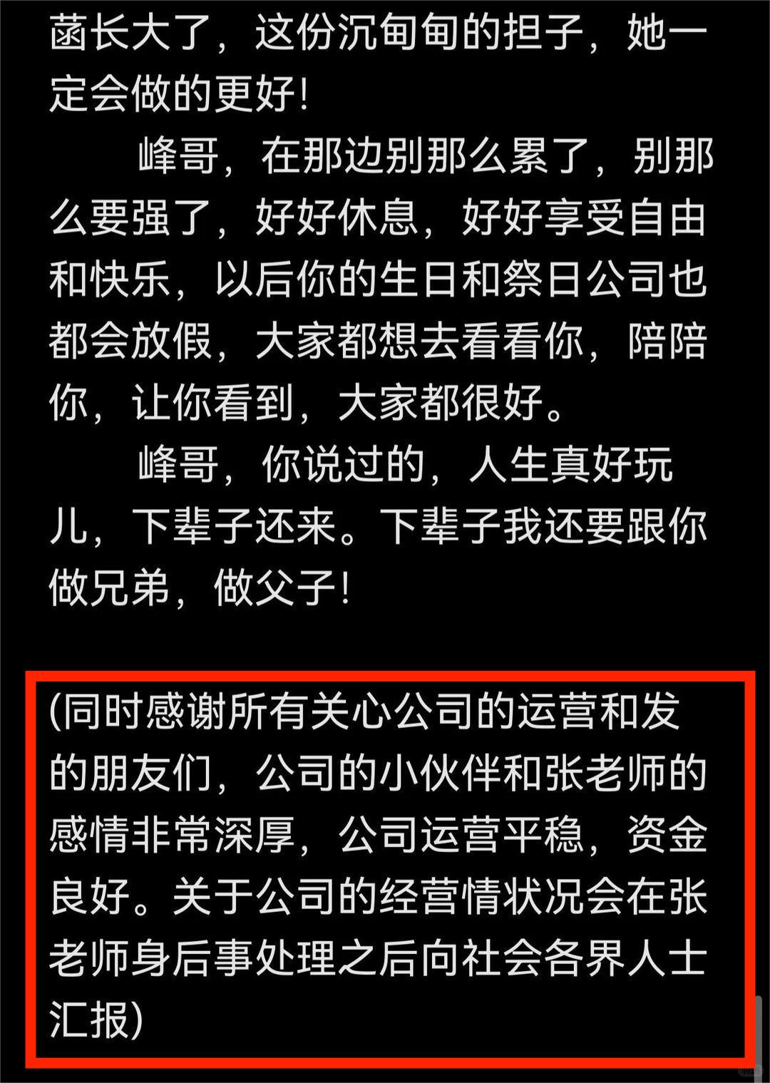 武亮也是个面善之人，相信他一定会接过张老师的重担稳步向前。 但是看之前的采访
