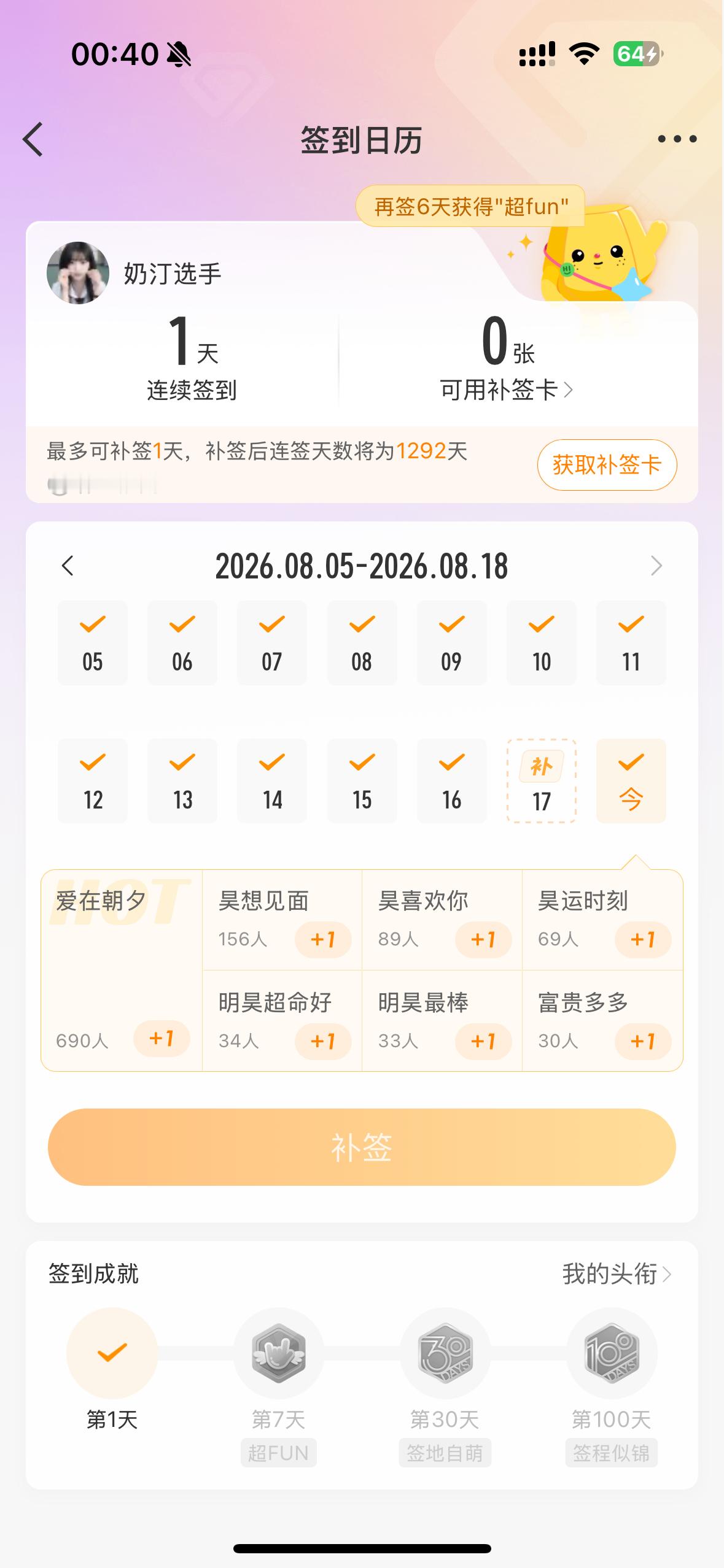 分享花钱