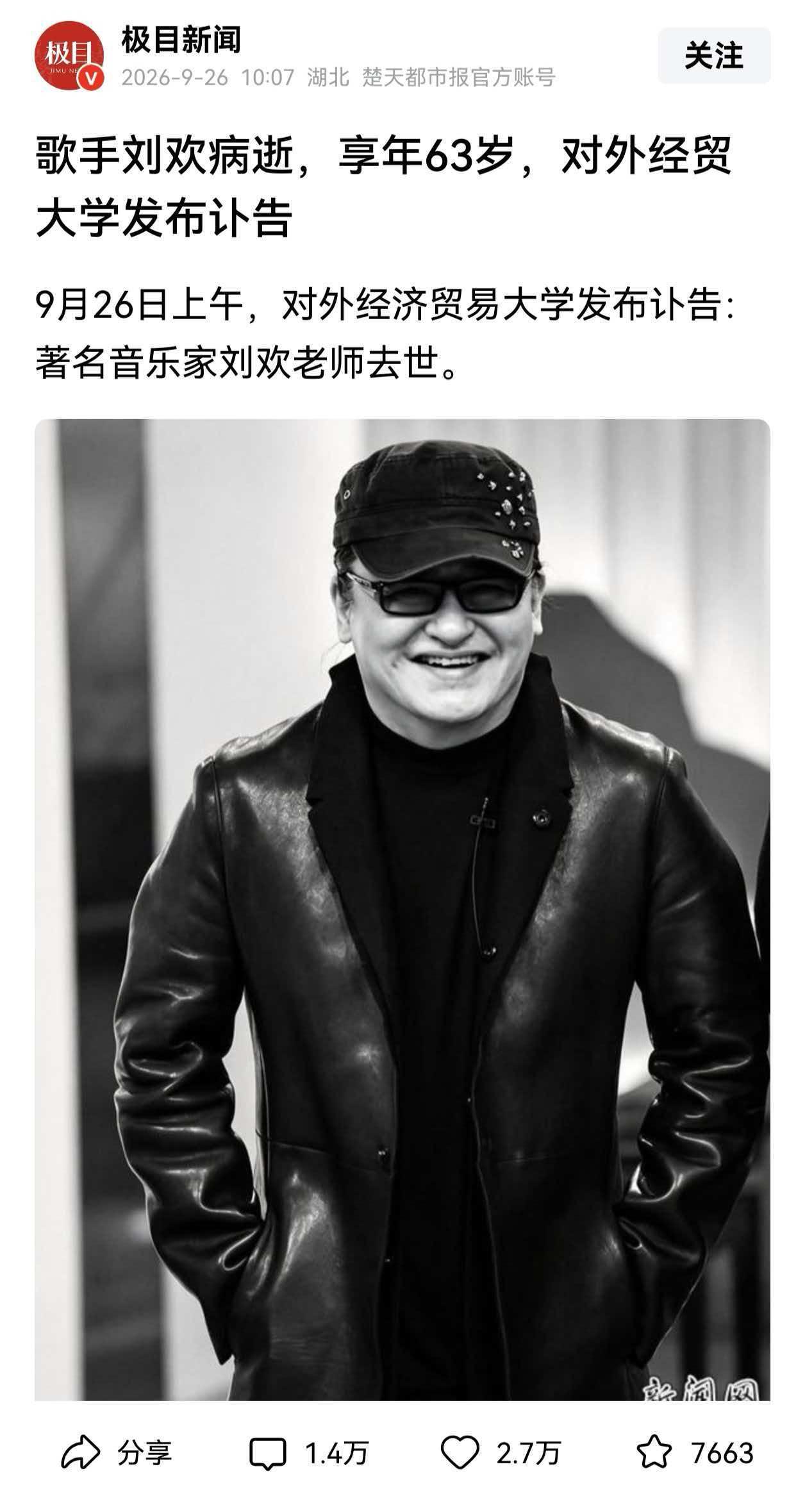 才63岁，真的太可惜了，一代音乐奇才就这样去了。在内地能称得上音乐家的流行歌