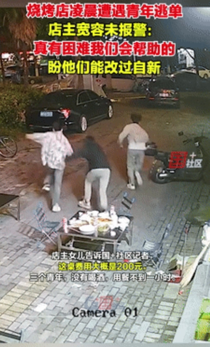 这是在助纣为虐！”杭州，3个男孩凌晨点200元烧烤，结果吃完后趁机逃单！老板先是