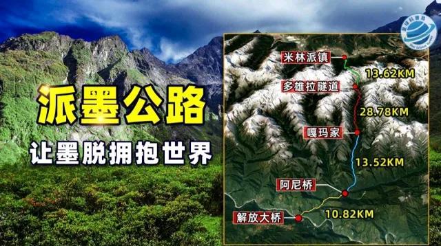 一个闺蜜老公做建筑的，说是去西藏一个叫派镇的地方，查了一下原来派镇后面就是1.2