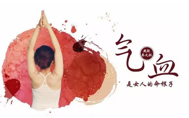 聊聊我们中医里所说的气血