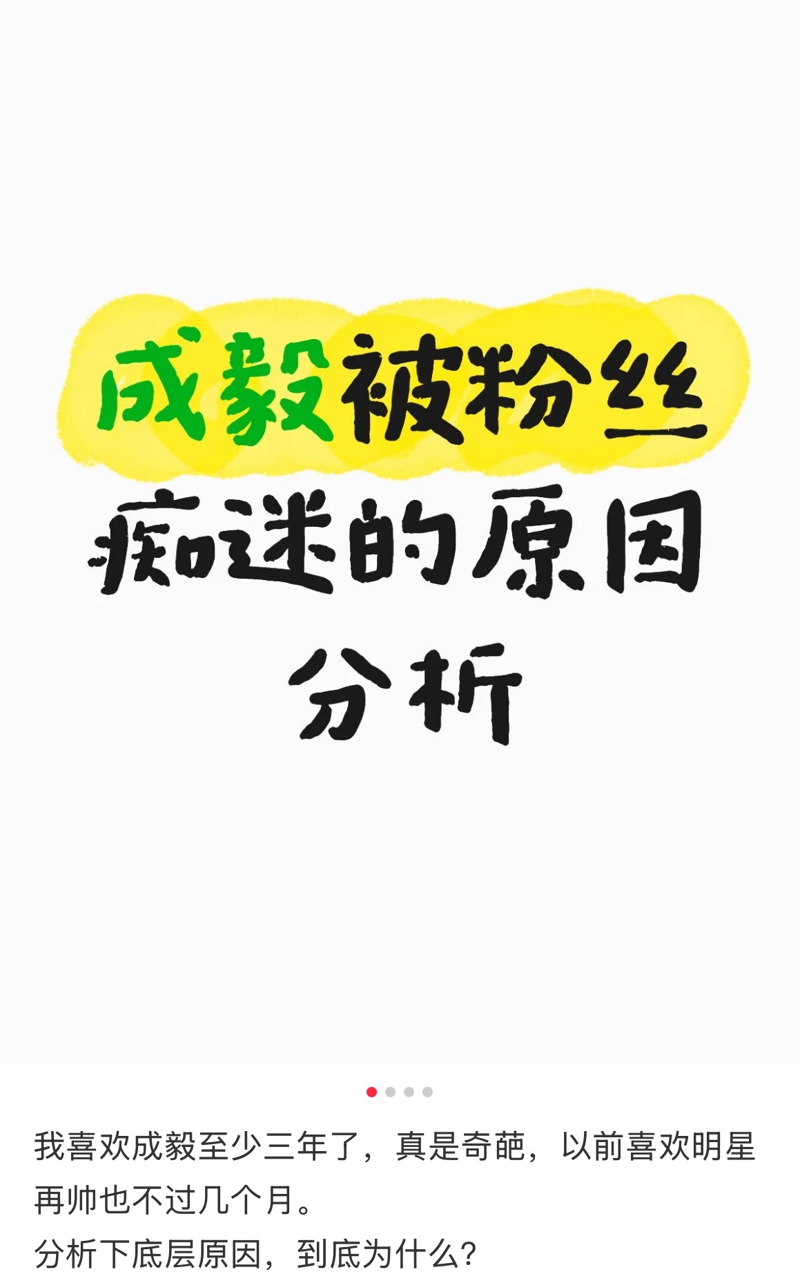 比起外貌，真正留住大批粉丝的，是成毅独有的中式风骨。过硬的演技赋予角色灵魂，外柔
