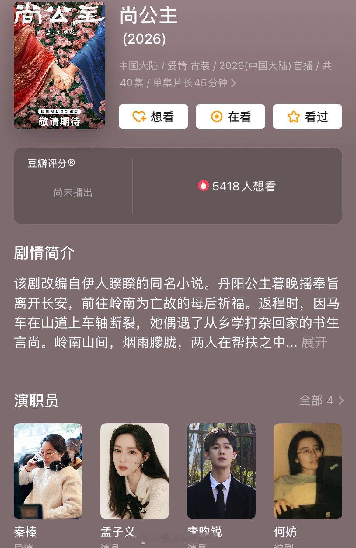昀牵孟绕怎么又来了，尚公主不是已经官宣了吗？李昀锐、孟子义二搭对CP粉是好事吧[