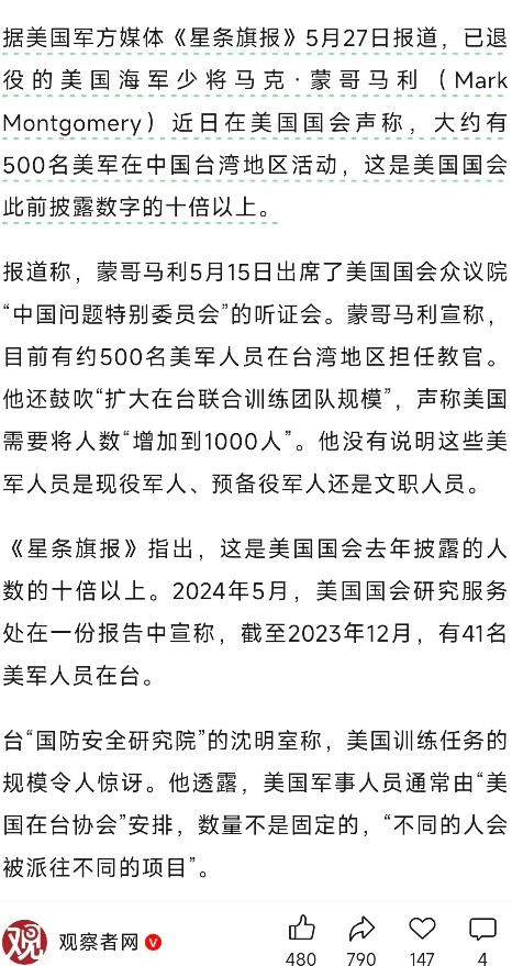 美国在台人员暴涨至10倍，但是我一点都不惊讶。这件事情其实是公开的秘密，就是你