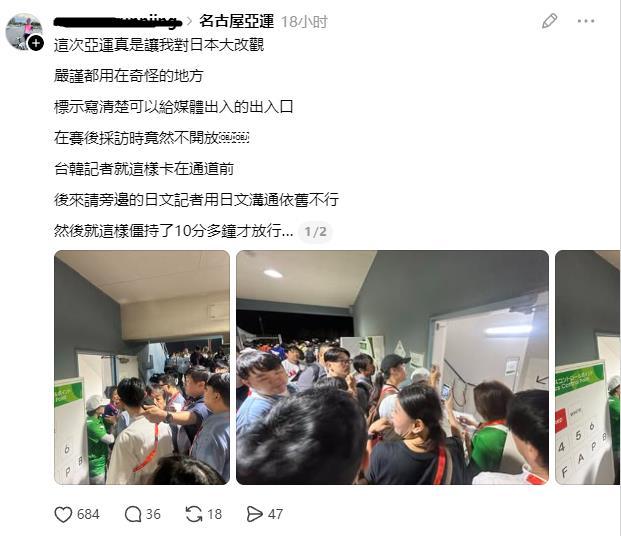 台湾记者吐槽本届日本亚运会：这次亚运真是让我对日本大改观严谨都用在奇怪的地方