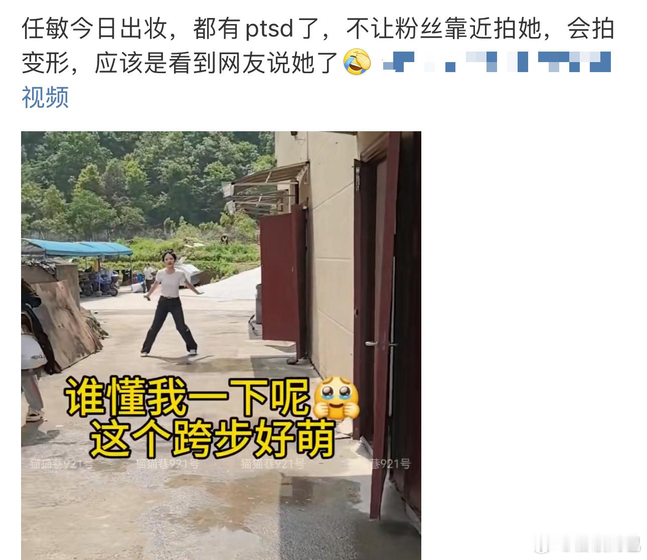 相机问题不是我的问题，敏子真不内耗心态挺好[赞]​​​