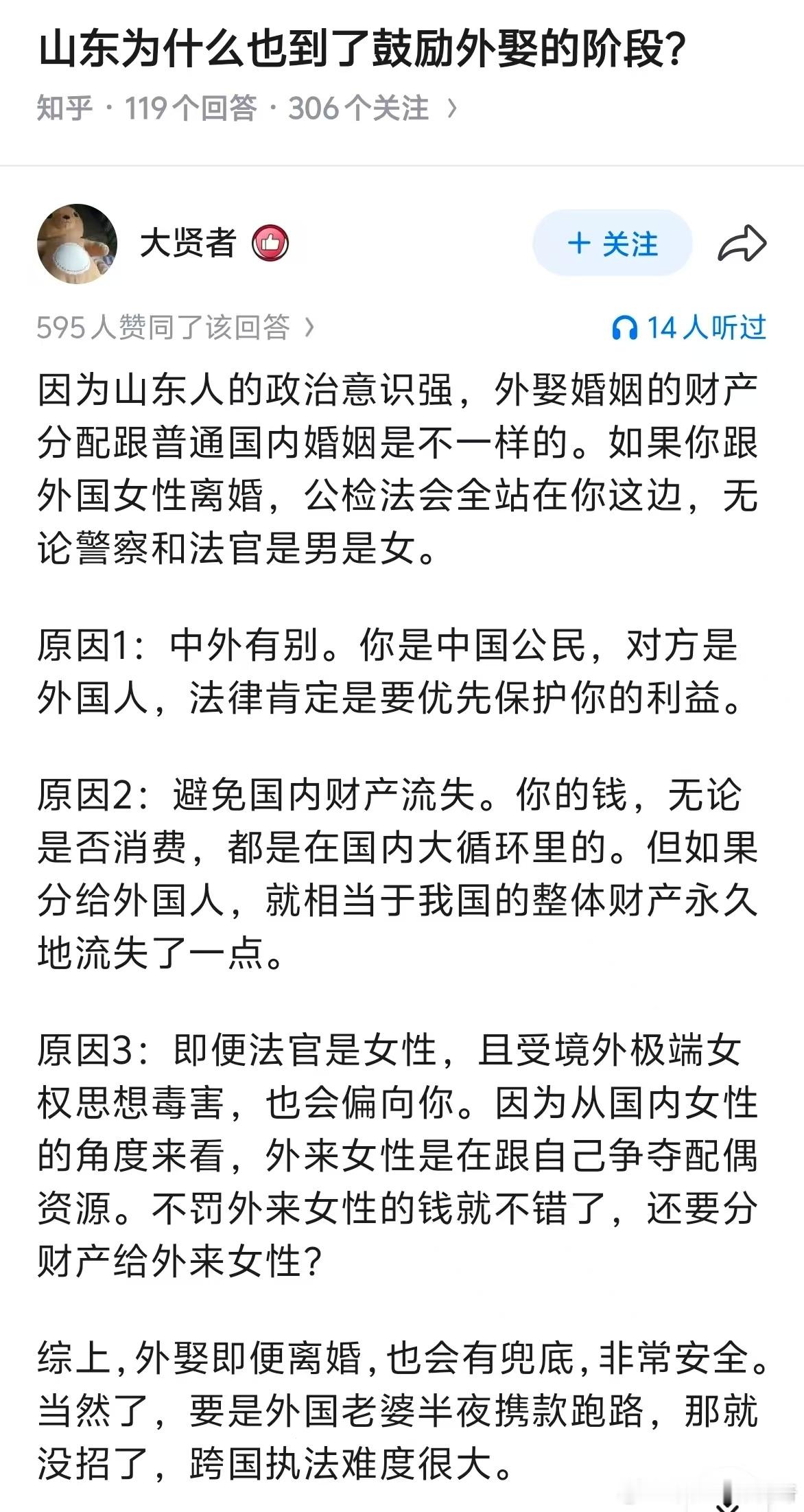 这个帖子的作者也太乐观了，现在知心大姐姐可不管你国内国外，只要是国外的女婿，她照